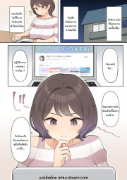 อ่านโดจิน - อ่าน คอร์สบำบัด กำจัดแผลในจิตใจ Doujin โดจิน แปลไทย