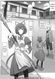 อ่านโดจิน - อ่าน มาสู้กับฉันซะเจ้าหัวขาว Doujin โดจิน แปลไทย