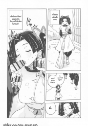 อ่านโดจิน - อ่าน หน้าที่สำคัญของอาโออิจัง Doujin โดจิน แปลไทย