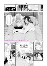 อ่านโดจิน - อ่าน รักแล้วไม่ปล่อยไปแน่ 3 Doujin โดจิน แปลไทย
