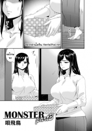 อ่านโดจิน - อ่าน สะใภ้มือใหม่ในบ้านวิปริต 3 Doujin โดจิน แปลไทย