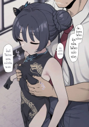 อ่านโดจิน - อ่าน มนต์รัก คิซากิ 2 Doujin โดจิน แปลไทย