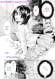 อ่านโดจิน - อ่าน เป้าหมายของเธอ Doujin โดจิน แปลไทย