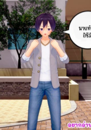 อ่านโดจิน - อ่าน ชิกิโมริซังผู้น่ารัก 2 - แผนเดทสมบูรณ์แบบ Doujin โดจิน แปลไทย