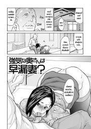 อ่านโดจิน - อ่าน คุณนายใจเด็ดกับเกมวัดใจ Doujin โดจิน แปลไทย