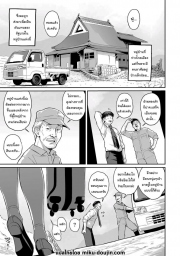 อ่านโดจิน - อ่าน หมู่บ้านหลังเขาก็ไม่ได้แย่เท่ไหร่นะ Doujin โดจิน แปลไทย