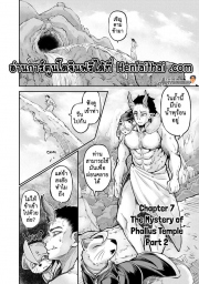 อ่านโดจิน - อ่าน นังปิศาจราคะ 7 Doujin โดจิน แปลไทย