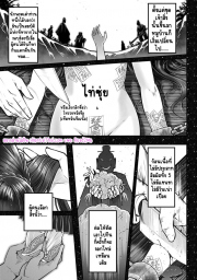 อ่านโดจิน - อ่าน ไท่ซุ่ย 1 Doujin โดจิน แปลไทย