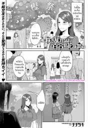 อ่านโดจิน - อ่าน ดอกลิลลี่ที่สับสน 16 Doujin โดจิน แปลไทย