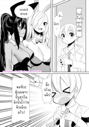 อ่านโดจิน - อ่าน สองบันนี่กับโซตะตัวน้อย Doujin โดจิน แปลไทย