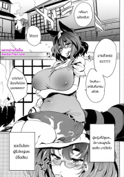 อ่านโดจิน - อ่าน ยัยร่านทานุกิ Doujin โดจิน แปลไทย