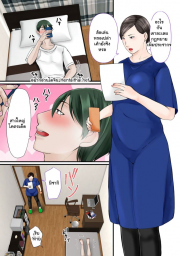 อ่านโดจิน - อ่าน ให้แม่จัดการเอง Doujin โดจิน แปลไทย