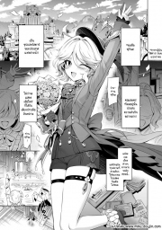 อ่านโดจิน - อ่าน รู้ใช่มั้ยครับท่านฟุรินะ Doujin โดจิน แปลไทย