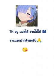 อ่านโดจิน - อ่าน น้องใหม่อยากกินเก๊กฮวย Doujin โดจิน แปลไทย