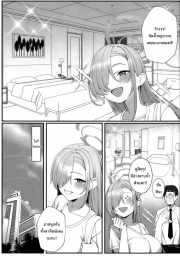 อ่านโดจิน - อ่าน พักร้อนกับเซนเซย์ Doujin โดจิน แปลไทย