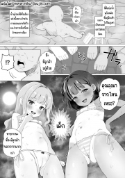 อ่านโดจิน - อ่าน ออนเซนลับที่ชนบท Doujin โดจิน แปลไทย