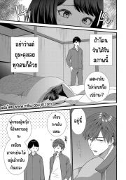 อ่านโดจิน - อ่าน มีเซ็กส์กับเพื่อนแฟนตอนไปทัศนศึกษา 2 Doujin โดจิน แปลไทย