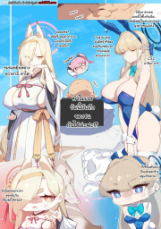 อ่านโดจิน - อ่าน ศึกแย่งหำ กระต่าย vs จิ้งจอก Doujin โดจิน แปลไทย