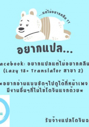 อ่านโดจิน - อ่าน ยอมทำเพราะกฎหมาย Doujin โดจิน แปลไทย