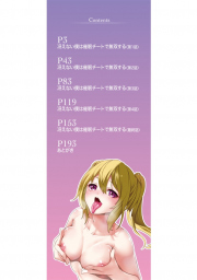 อ่านโดจิน - อ่าน หน้ากากสะกดตามสั่ง 1 - เพื่อนสมัยเด็กอายะ Doujin โดจิน แปลไทย