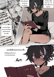 อ่านโดจิน - อ่าน ฉันล่ะเกลียดเขามากที่สุดเลย 3 Doujin โดจิน แปลไทย