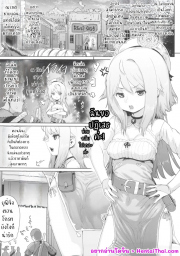 อ่านโดจิน - อ่าน การฟื้นคืนชีพด้วยการเล่นแร่แปรธาตุของยูฟี่จัง Doujin โดจิน แปลไทย