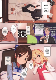 อ่านโดจิน - อ่าน อาริสึและโมโมกะมาดูแลโปรดิวเซอร์ Doujin โดจิน แปลไทย