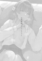 อ่านโดจิน - อ่าน โกหกว่าติดงาน แต่ที่จริงผมติด... Doujin โดจิน แปลไทย