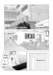 อ่านโดจิน - อ่าน ปัญหาของเภสัชกรสาวสวย Doujin โดจิน แปลไทย