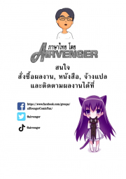 อ่านโดจิน - อ่าน ถูกตีตราจอง! Doujin โดจิน แปลไทย