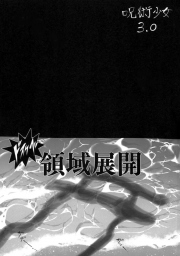 อ่านโดจิน - อ่าน ไม่มีทางแพ้อยู่แล้วล่ะ Doujin โดจิน แปลไทย