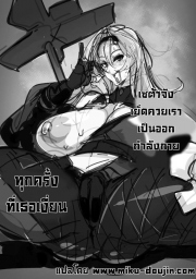 อ่านโดจิน - อ่าน โดนเซต้าซังจัดหนัก Doujin โดจิน แปลไทย