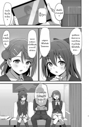 อ่านโดจิน - อ่าน ต้องตื่นเต้นถึงจะจำได้ Doujin โดจิน แปลไทย