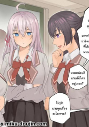 อ่านโดจิน - อ่าน เป็นเพราะนายเองนะ Doujin โดจิน แปลไทย