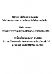 อ่านโดจิน - อ่าน ไดอารี่ฝึกคริสตอริส 2 Doujin โดจิน แปลไทย