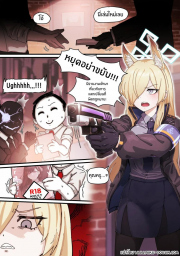 อ่านโดจิน - อ่าน การป้องกันอาชญากรรมของคันนะ Doujin โดจิน แปลไทย