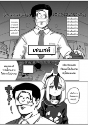 อ่านโดจิน - อ่าน แบบนี้จะแย่เอานะคาโยโกะ Doujin โดจิน แปลไทย