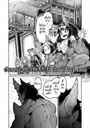 อ่านโดจิน - อ่าน นังปิศาจราคะ 8 Doujin โดจิน แปลไทย