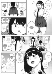 อ่านโดจิน - อ่าน ความสัมพันธ์เราสามคน 1 Doujin โดจิน แปลไทย