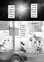 อ่านโดจิน - อ่าน สามีฉันเป็นมนุษย์ต่างดาว Doujin โดจิน แปลไทย