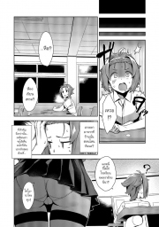 อ่านโดจิน - อ่าน ร้านลับของคุณพี่สาว 8 Doujin โดจิน แปลไทย