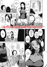 อ่านโดจิน - อ่าน ฉันยังไม่เป็นคนอยู่หรือเปล่าคะ? 1 Doujin โดจิน แปลไทย