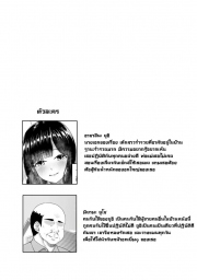 อ่านโดจิน - อ่าน คุณหนูใสซื่อ Doujin โดจิน แปลไทย