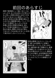 อ่านโดจิน - อ่าน ปัญหาของเภสัชกรสาวสวย 2 Doujin โดจิน แปลไทย