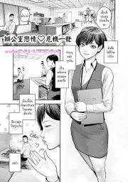 อ่านโดจิน - อ่าน แอบรักอย่าให้ใครรู้ Doujin โดจิน แปลไทย