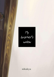 อ่านโดจิน - อ่าน ภรรยาม่ายของพี่ชายผม Doujin โดจิน แปลไทย