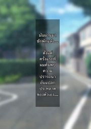 อ่านโดจิน - อ่าน แฟนหนุ่มกับความชอบ NTR Doujin โดจิน แปลไทย