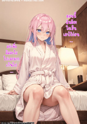 อ่านโดจิน - อ่าน ชิกิโมริซังผู้พยายามเพื่อแฟนที่น่ารัก 5-6 Doujin โดจิน แปลไทย