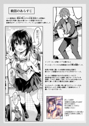 อ่านโดจิน - อ่าน ผู้ช่วย JK Delivery 2 Doujin โดจิน แปลไทย