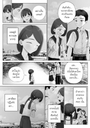 อ่านโดจิน - อ่าน คู่ขาแห่งโชคชะตา 3 Doujin โดจิน แปลไทย